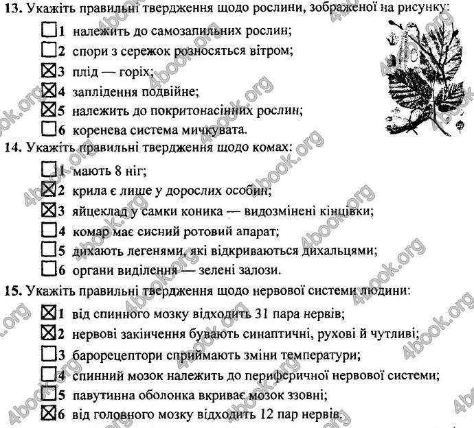 Відповіді ДПА Біологія 9 клас Барна 2019. ГДЗ