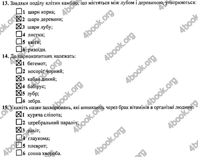 Відповіді ДПА Біологія 9 клас Барна 2019. ГДЗ