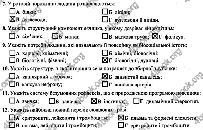 Відповіді ДПА Біологія 9 клас Барна 2019. ГДЗ