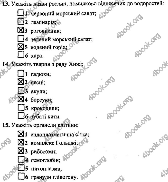 Відповіді ДПА Біологія 9 клас Барна 2019. ГДЗ