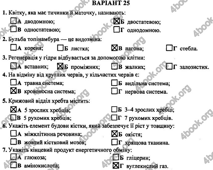 Відповіді ДПА Біологія 9 клас Барна 2019. ГДЗ