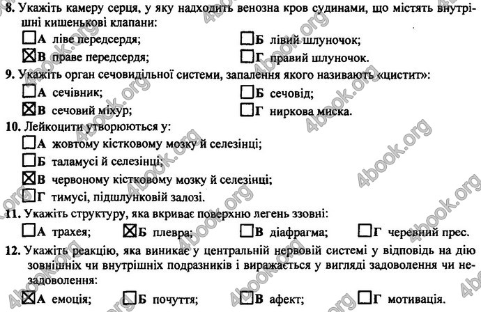 Відповіді ДПА Біологія 9 клас Барна 2019. ГДЗ