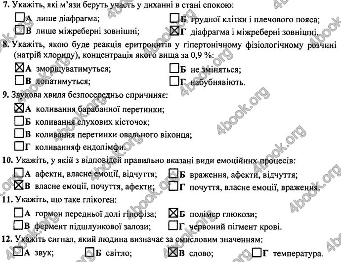 Відповіді ДПА Біологія 9 клас Барна 2019. ГДЗ