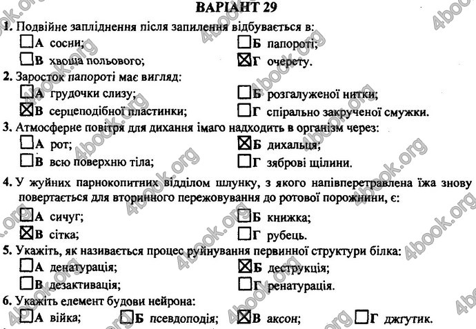 Відповіді ДПА Біологія 9 клас Барна 2019. ГДЗ