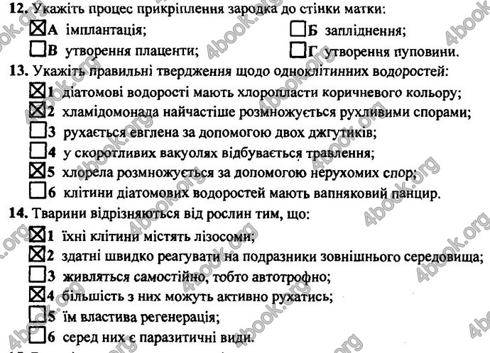 Відповіді ДПА Біологія 9 клас Барна 2019. ГДЗ