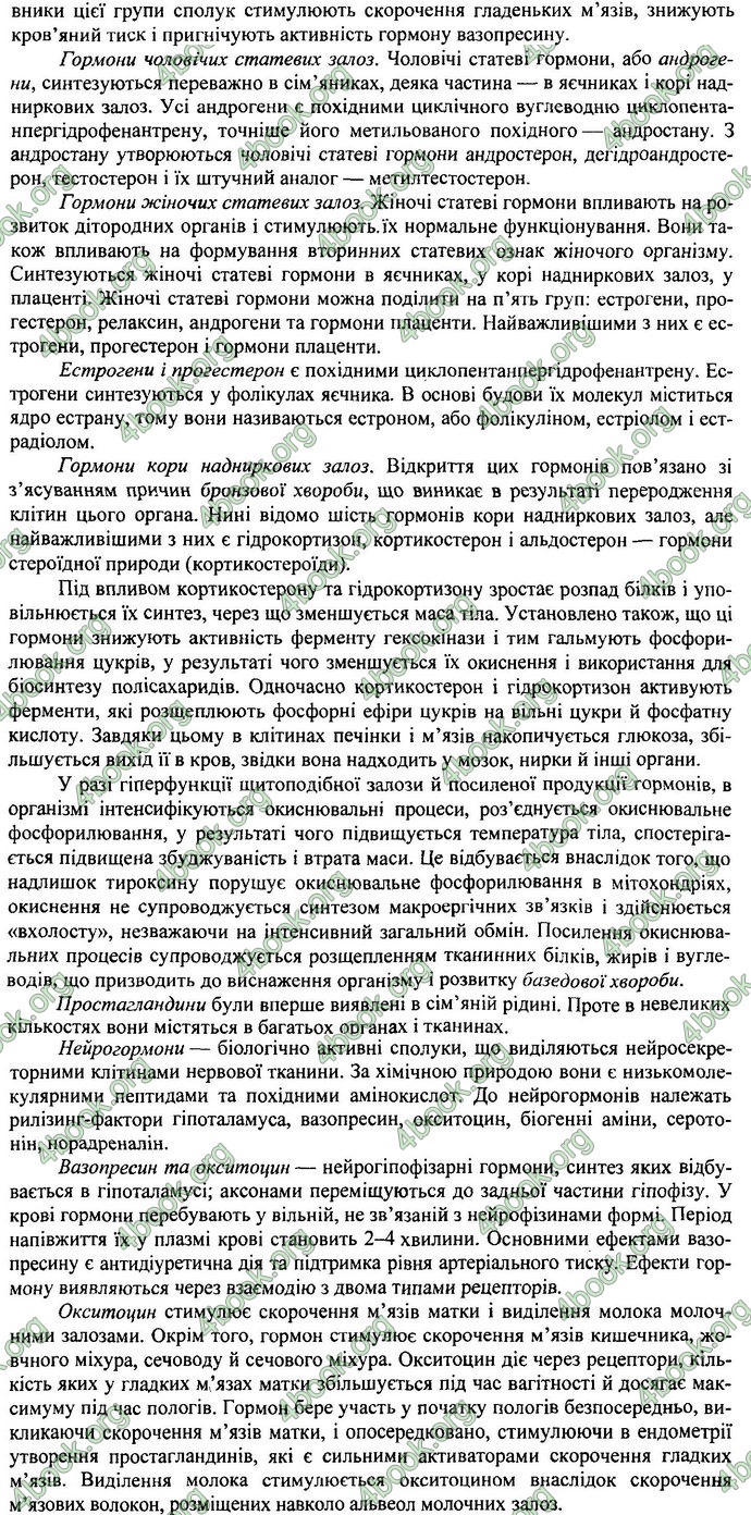 Відповіді ДПА Біологія 9 клас Барна 2019. ГДЗ