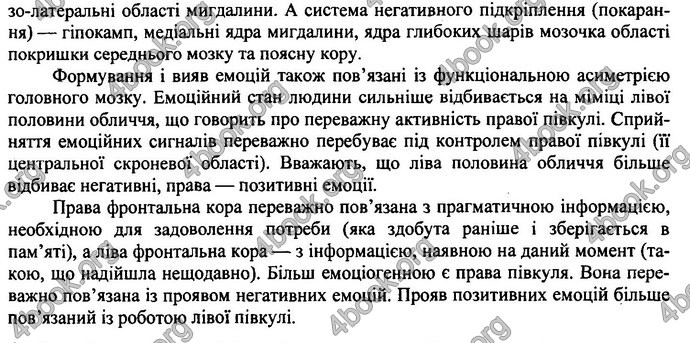 Відповіді ДПА Біологія 9 клас Барна 2019. ГДЗ