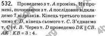 Відповіді Геометрія 8 клас Бурда 2016. ГДЗ