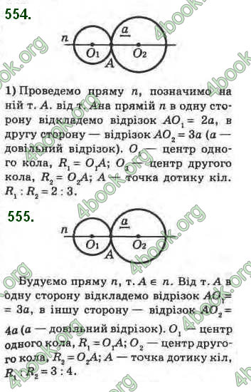 Відповіді Геометрія 8 клас Бурда 2016. ГДЗ