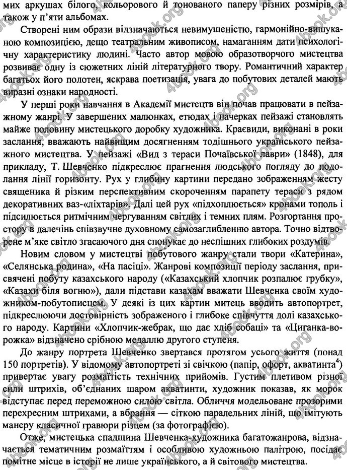 Відповіді ДПА Українська література 9 клас Витвицька 2019. ГДЗ