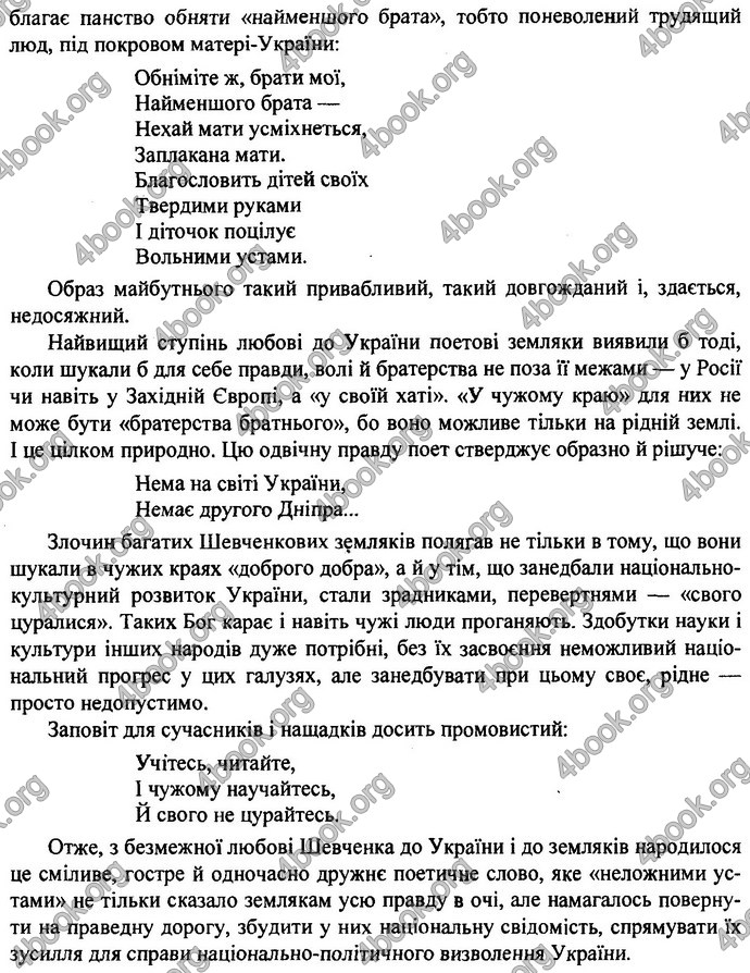 Відповіді ДПА Українська література 9 клас Витвицька 2019. ГДЗ