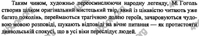 Відповіді ДПА Українська література 9 клас Витвицька 2019. ГДЗ