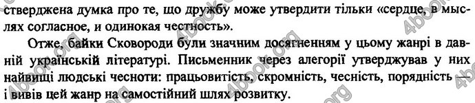 Відповіді ДПА Українська література 9 клас Витвицька 2019. ГДЗ