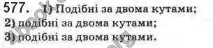 Відповіді Геометрія 8 клас Бурда 2016. ГДЗ