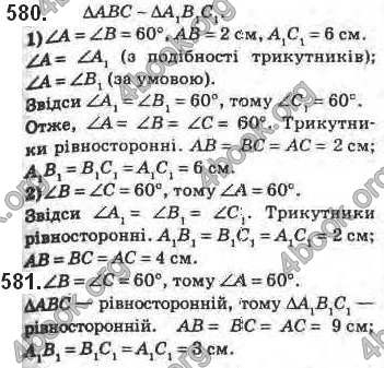 Відповіді Геометрія 8 клас Бурда 2016. ГДЗ