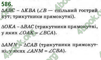 Відповіді Геометрія 8 клас Бурда 2016. ГДЗ