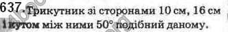 Відповіді Геометрія 8 клас Бурда 2016. ГДЗ