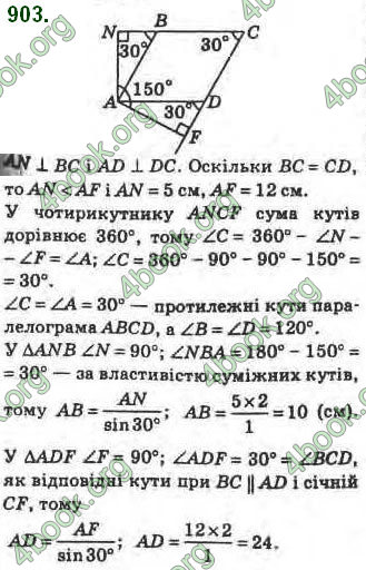 Відповіді Геометрія 8 клас Бурда 2016. ГДЗ