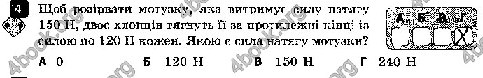 Решебник Зошит контроль Фізика 9 клас Божинова. ГДЗ