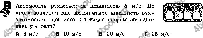 Решебник Зошит контроль Фізика 9 клас Божинова. ГДЗ