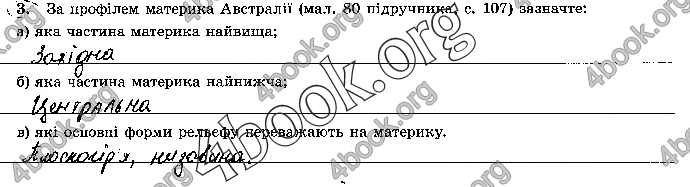 Решебник Зошит географія 7 клас Пестушко. ГДЗ