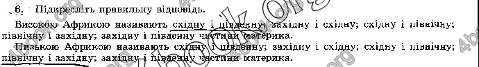 Решебник Зошит географія 7 клас Пестушко. ГДЗ