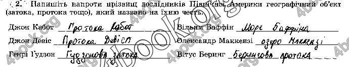 Решебник Зошит географія 7 клас Пестушко. ГДЗ