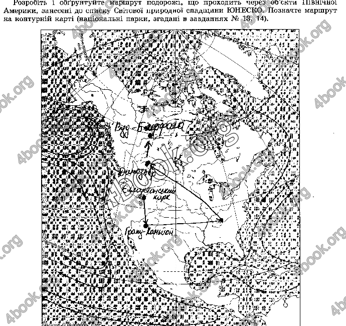 Решебник Зошит географія 7 клас Пестушко. ГДЗ