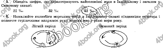 Решебник Зошит географія 7 клас Пестушко. ГДЗ