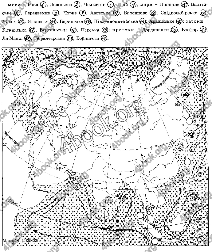 Решебник Зошит географія 7 клас Пестушко. ГДЗ