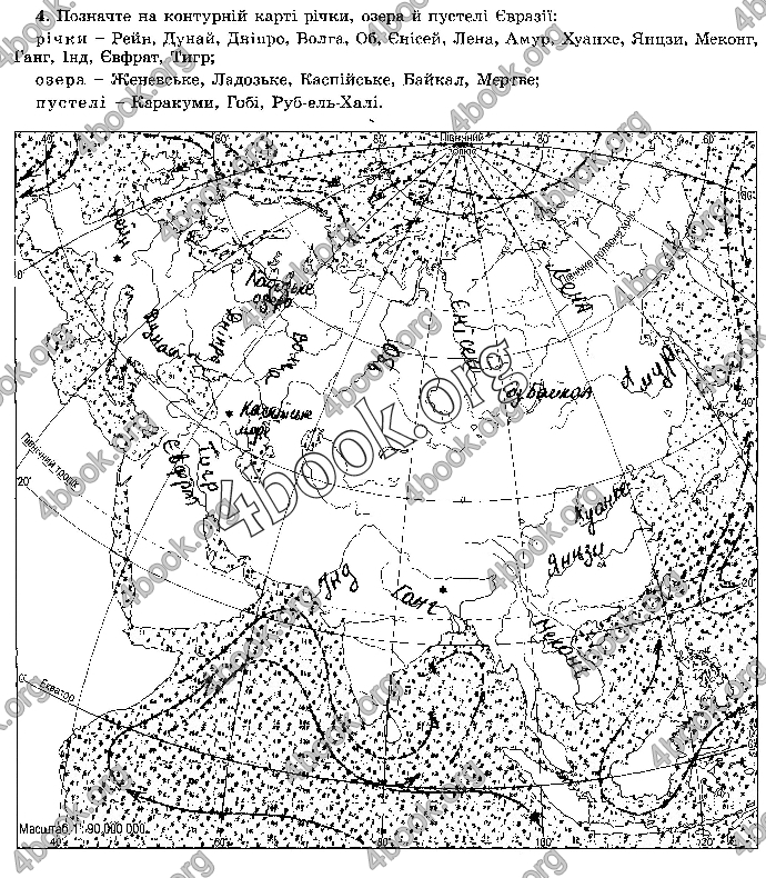 Решебник Зошит географія 7 клас Пестушко. ГДЗ