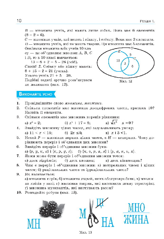 Алгебра 10 клас Бевз 2018