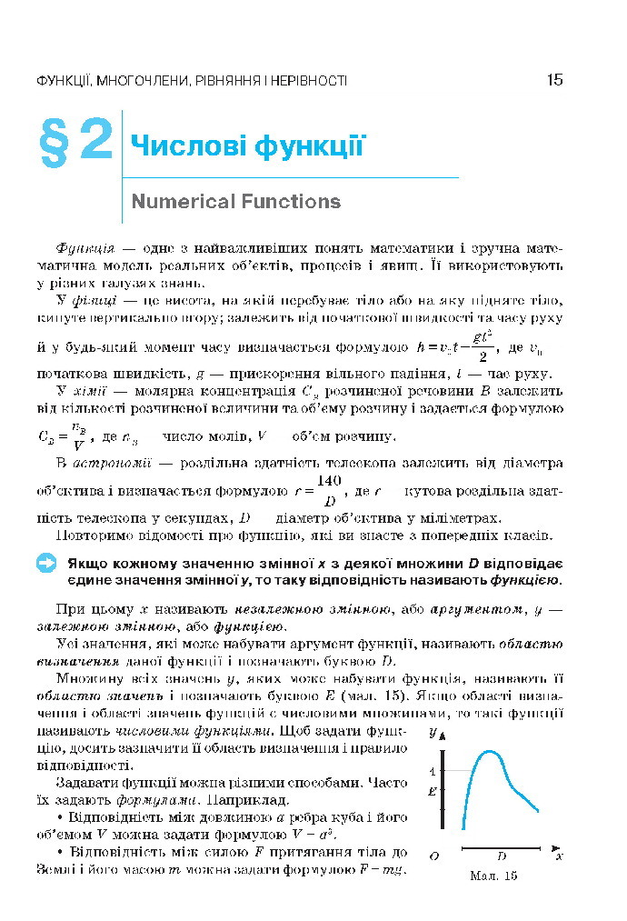 Алгебра 10 клас Бевз 2018