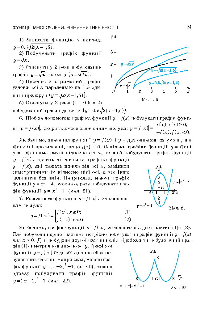 Алгебра 10 клас Бевз 2018