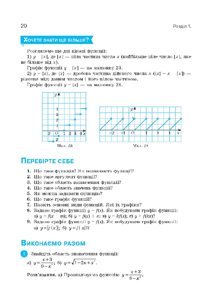 Алгебра 10 клас Бевз 2018