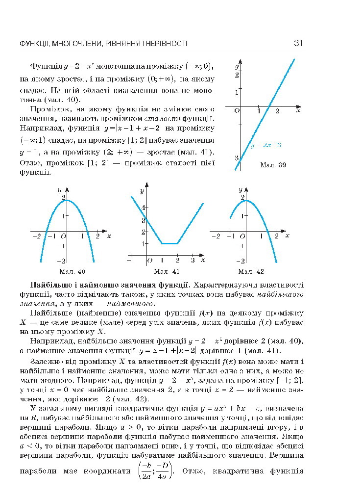 Алгебра 10 клас Бевз 2018