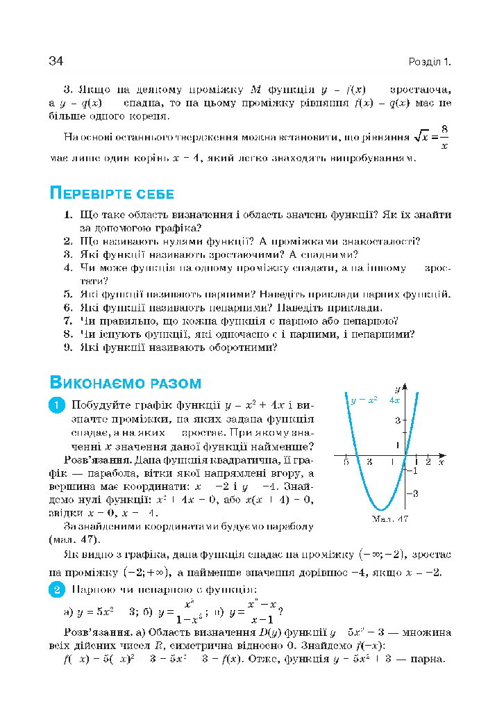 Алгебра 10 клас Бевз 2018