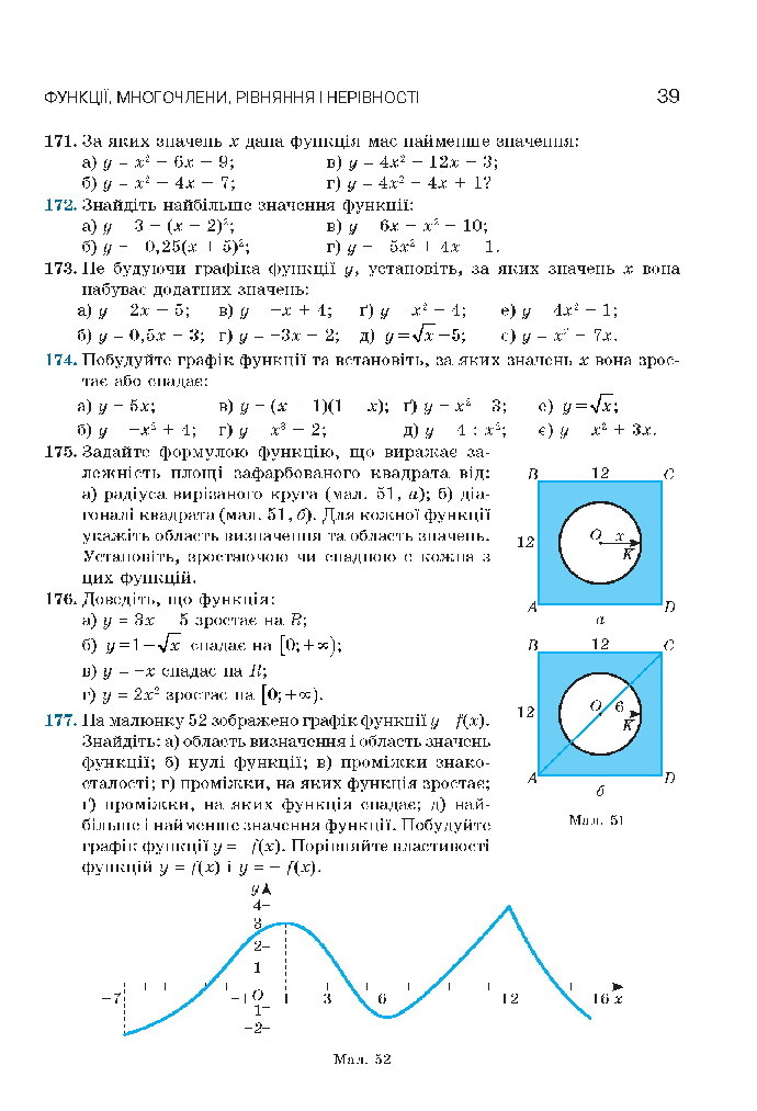 Алгебра 10 клас Бевз 2018