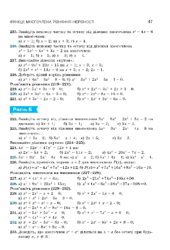 Алгебра 10 клас Бевз 2018