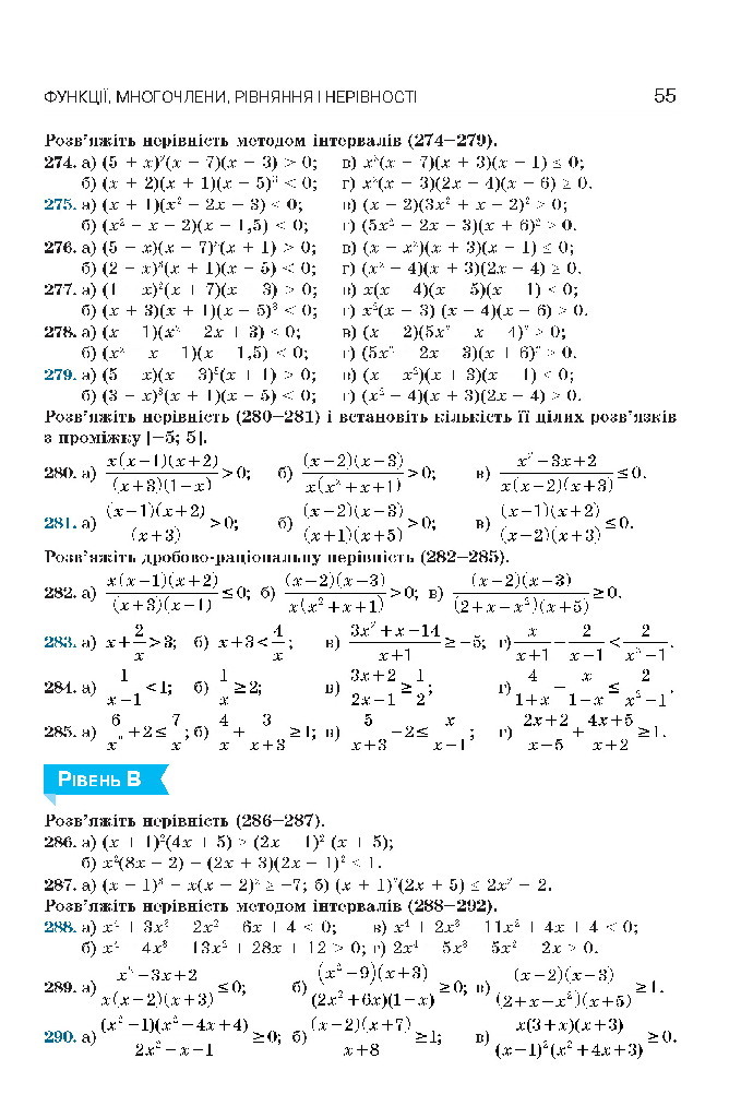 Алгебра 10 клас Бевз 2018