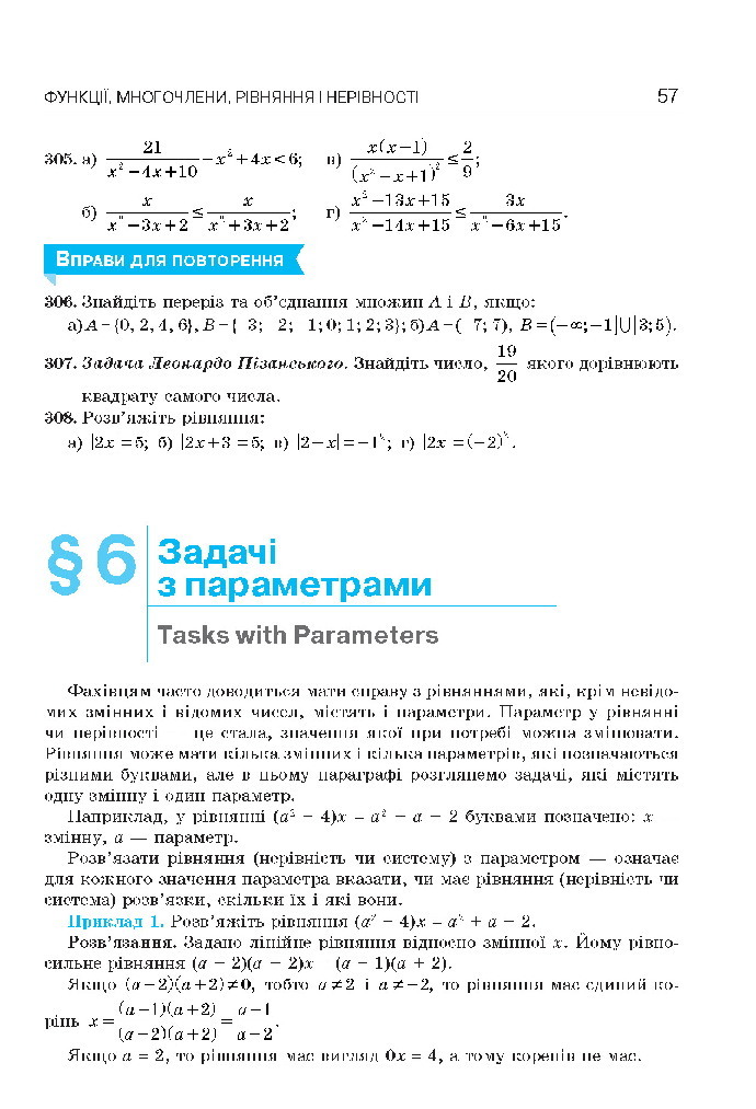 Алгебра 10 клас Бевз 2018