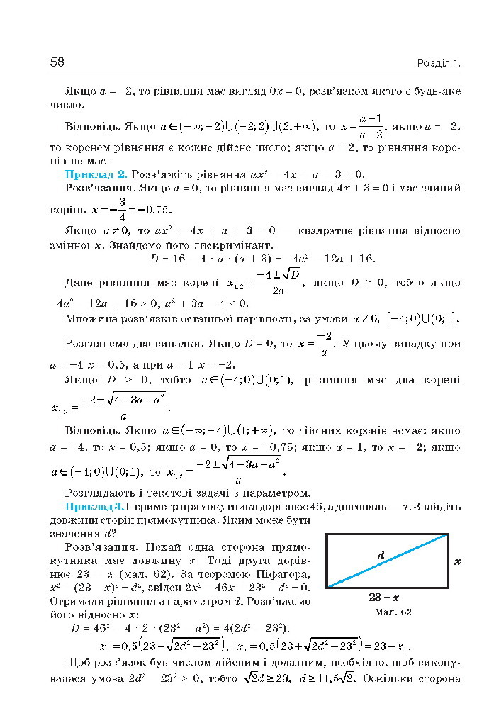 Алгебра 10 клас Бевз 2018