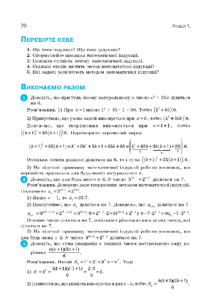 Алгебра 10 клас Бевз 2018