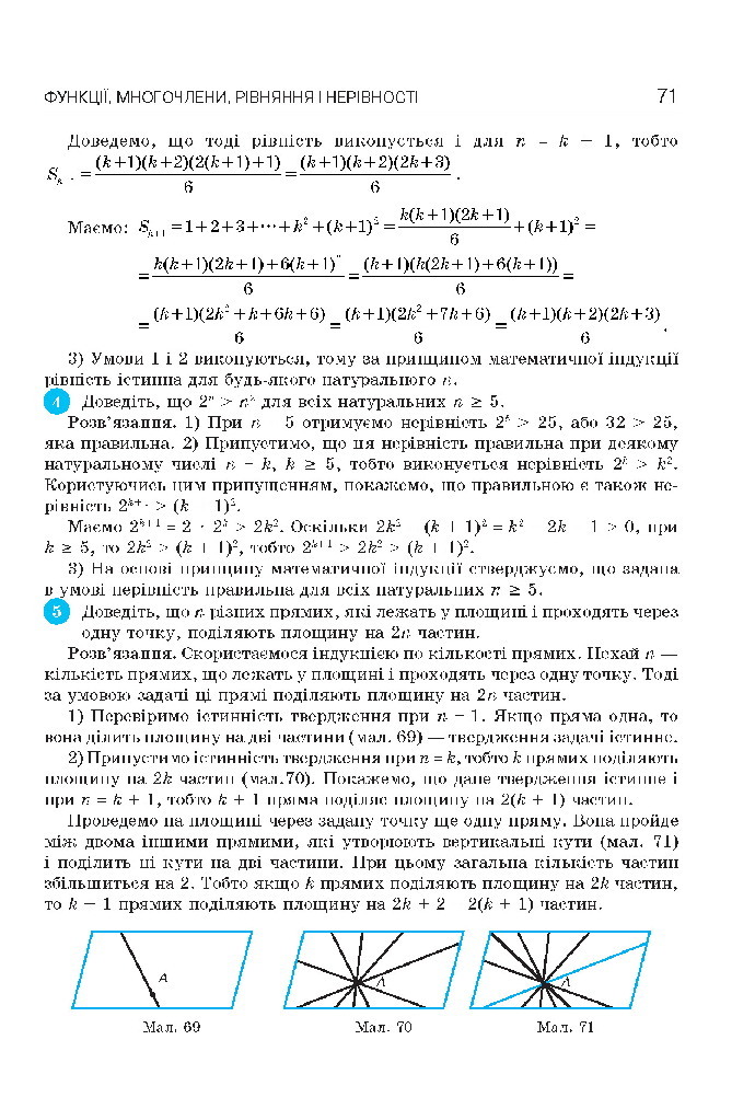 Алгебра 10 клас Бевз 2018