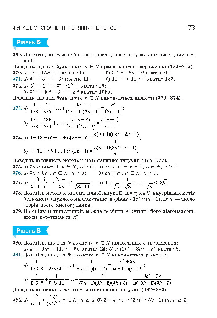 Алгебра 10 клас Бевз 2018