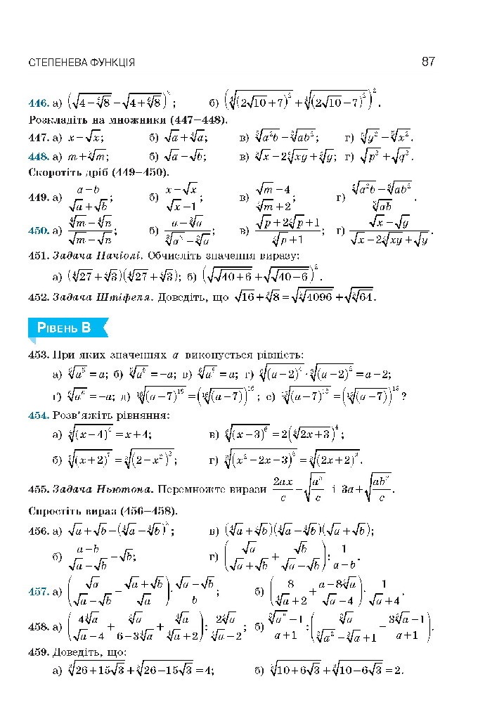 Алгебра 10 клас Бевз 2018