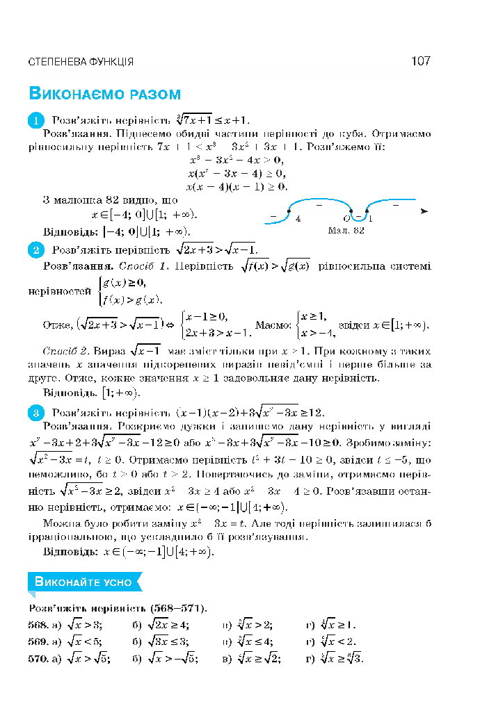 Алгебра 10 клас Бевз 2018