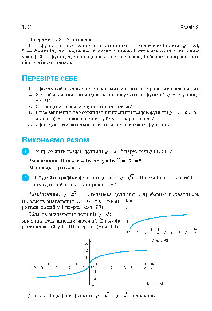 Алгебра 10 клас Бевз 2018