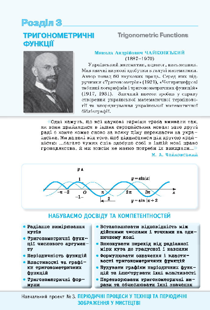 Алгебра 10 клас Бевз 2018