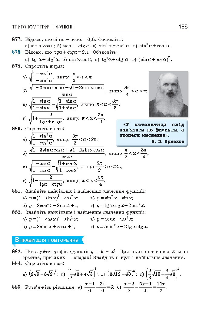 Алгебра 10 клас Бевз 2018